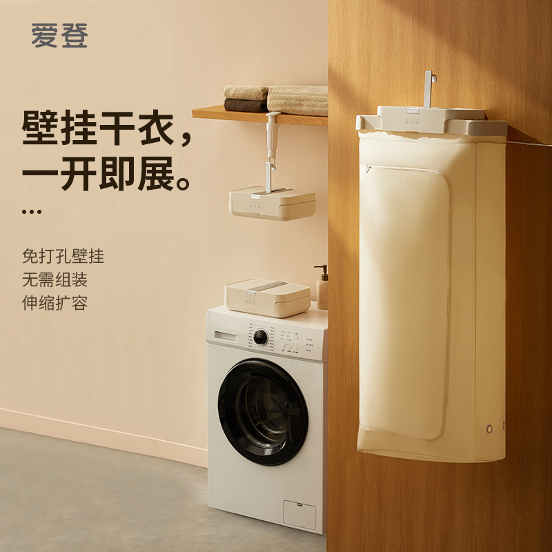 爱登干衣机家用烘干机折叠壁挂免打孔小型婴儿除菌除螨宿舍烘衣机
