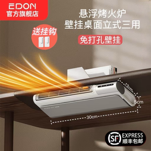 爱登取暖器桌下壁挂取暖悬浮烤火炉家用办公室桌面暖风机婴儿取暖