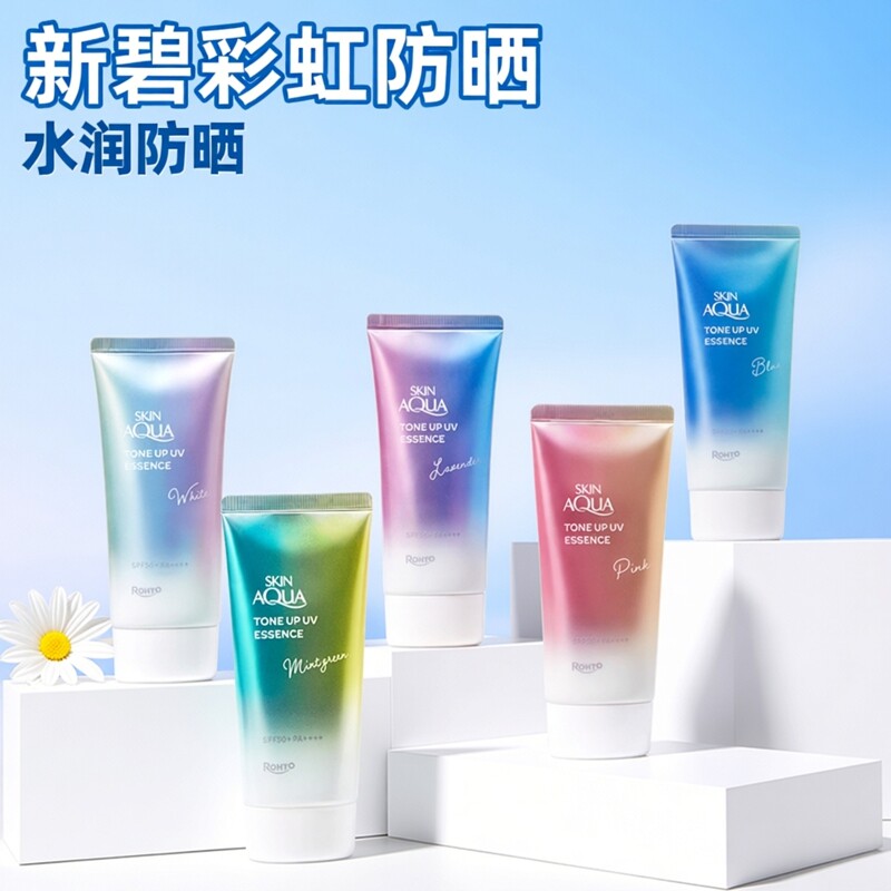 【保税】曼秀雷敦新碧skinaqua彩虹防晒霜隔离霜面部身体防护新版