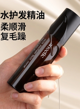 ANOETIC正品超柔顺超轻盈韩国香水护发精油改善干枯修复毛躁光泽