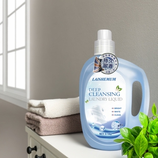 英国莱氏姆深层洁净洗衣液留香香味持久家用香水型 蓝色
