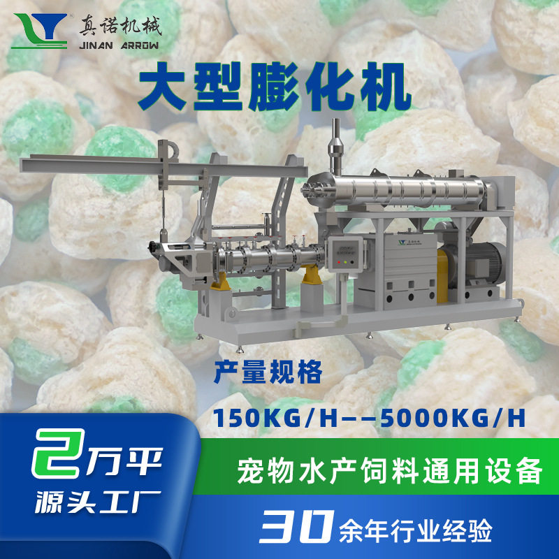 不锈钢水产饲料双螺杆挤压膨化机多功能漂浮下沉锦鲤鱼饲料膨化机