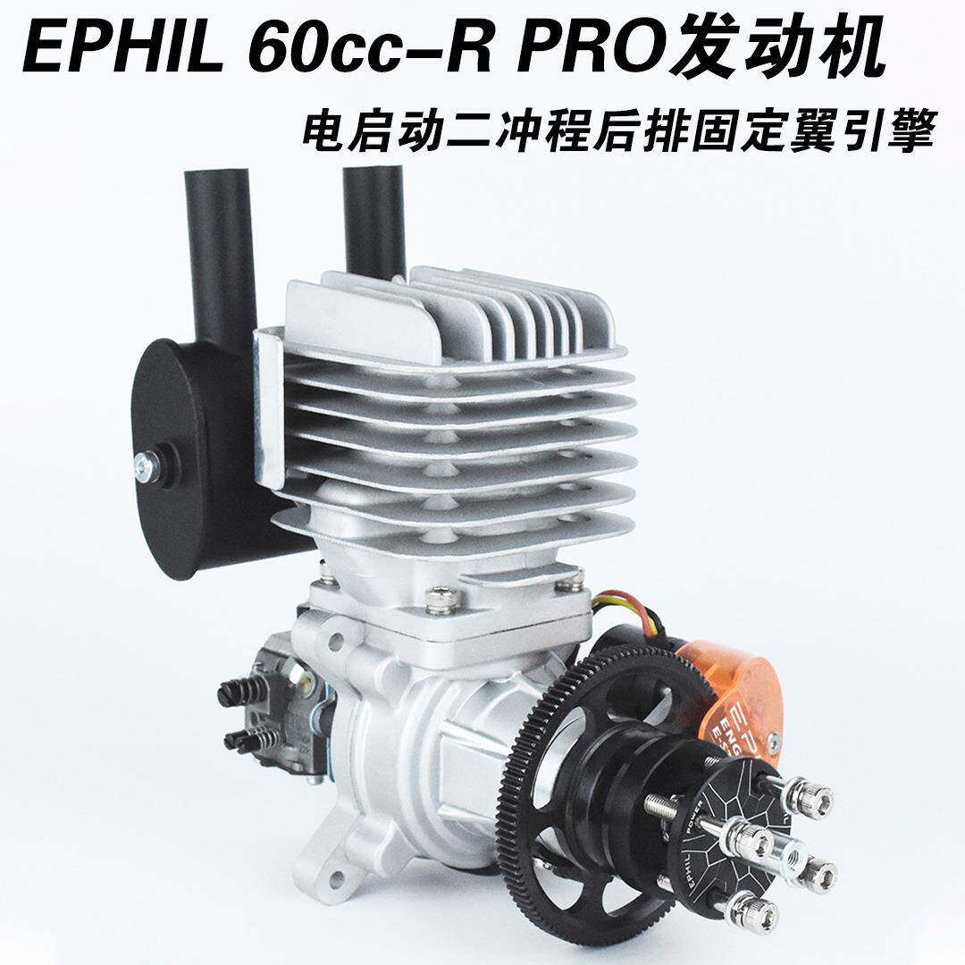 60cc-R PRO航模模型汽油发动机电启动二冲程后排固定翼引擎