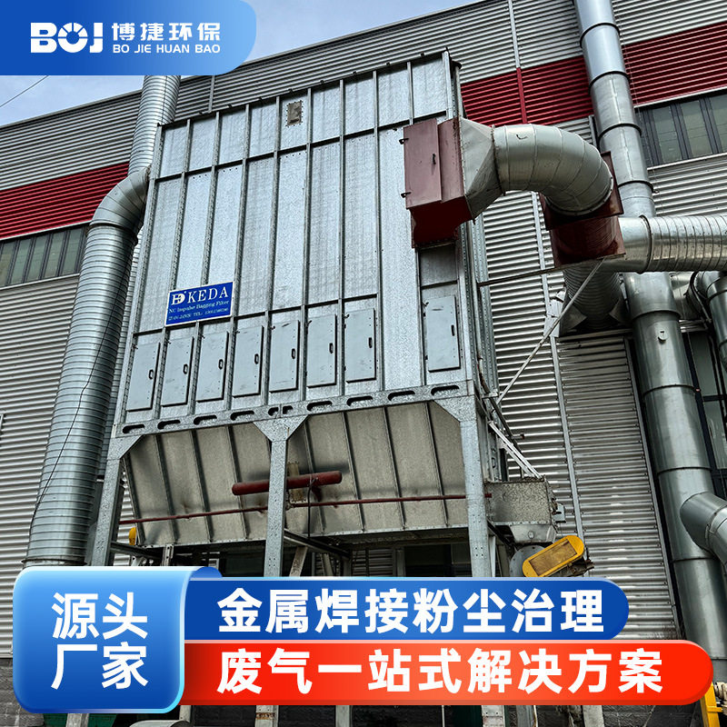 打磨抛光除尘器车间焊接烟气激光切割脉冲滤筒布袋除尘器防爆耐腐