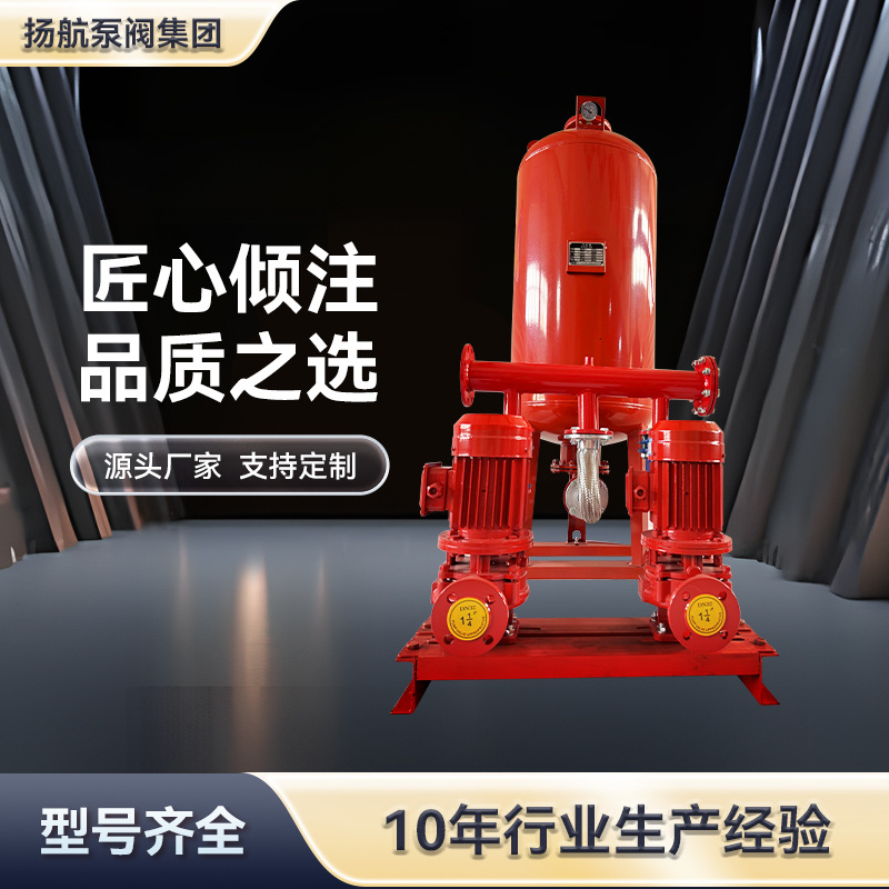 XW-ADL消防增压稳压给水设备SQL隔膜式气压罐XBD室内消火栓给水泵