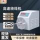 厂家半自动缠绕机绕线机 精密通用绕线扎线机 高速电线绕线机