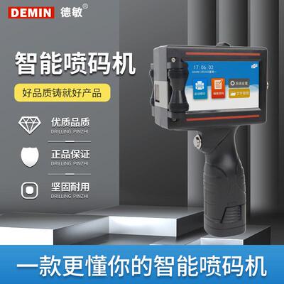 买6墨送1机器 D10-M自动小型批号塑料袋生产日期打码机瓶子喷码机