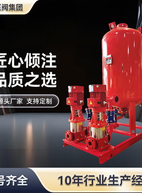 扬航XW-ADL消防增压稳压给水设备多级泵 XBD室内消火栓系统供水泵