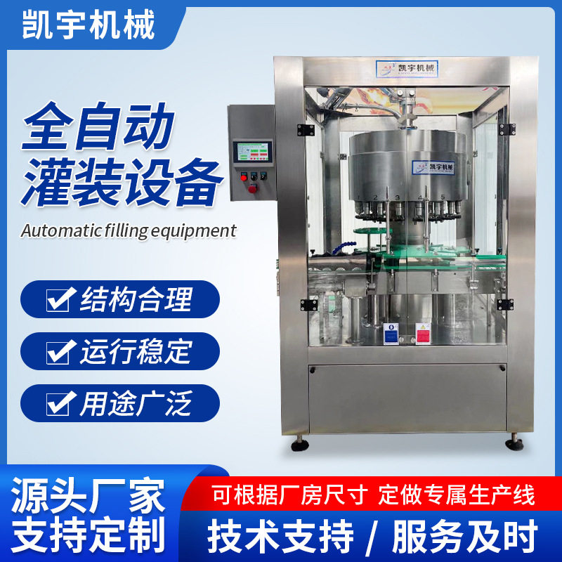 全自动灌装机 厂家供应卧式定量灌装机 小型白酒葡萄酒液体罐装机