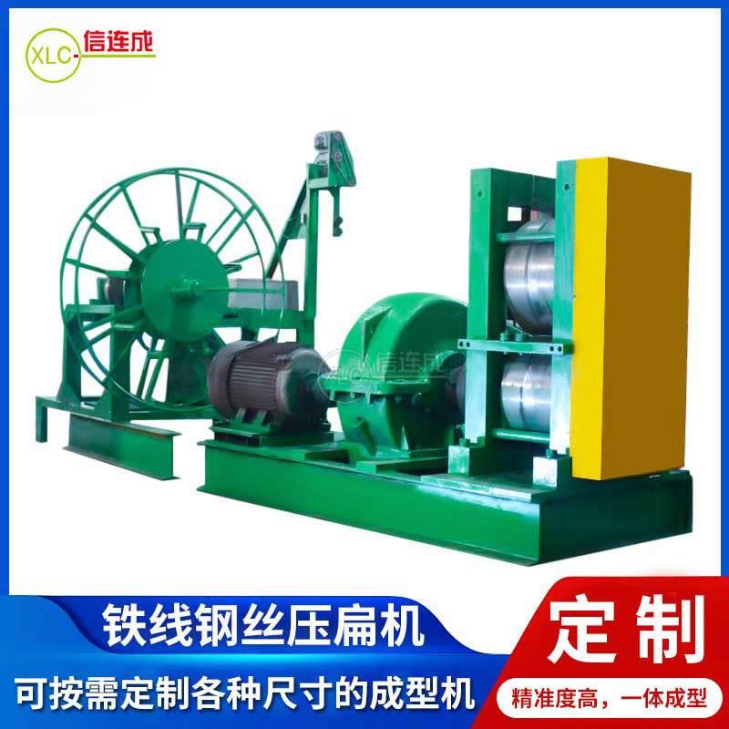 全自动不锈钢丝压扁机金属圆丝压扁机轧扁机器350A压扁机