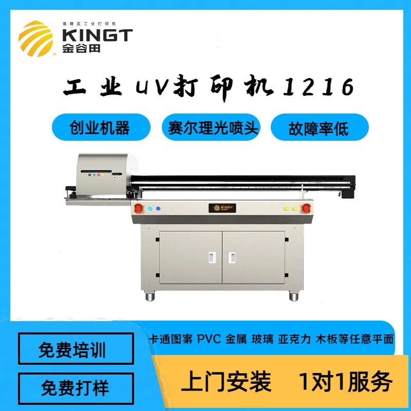 uv打印机小型美甲穿戴甲个性化平板双色打印机玩具亚克力兄弟厂家
