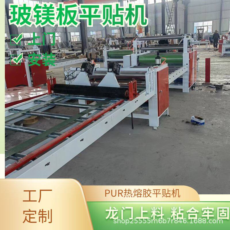 大板热转印贴面机自动推板免漆板贴纸机肤感木饰面板平贴机