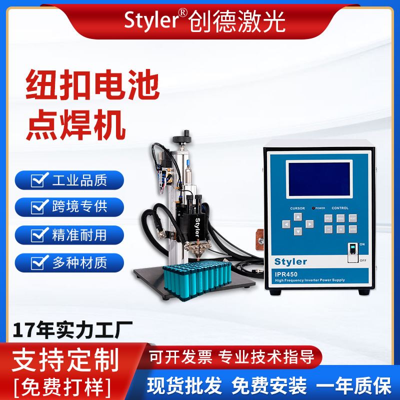 锂电池点焊机动力车电池组焊接点焊机镍片气动纽扣电池焊接机