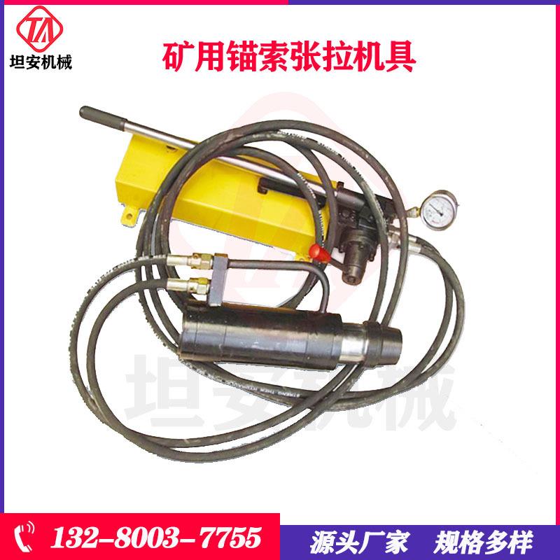 张拉机具矿用锚索张拉设备22-120/40钢绞线双油路张拉机