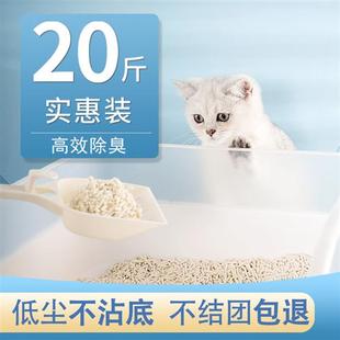 豆腐猫砂 10公斤活性炭豆腐砂膨润土混合猫沙除臭无尘20斤装 包邮