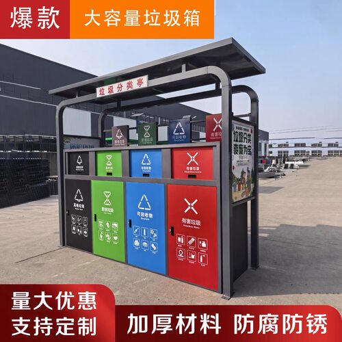 垃圾四分类箱收集箱小区物业户外回收站定制脚踏不锈钢智能箱房厂