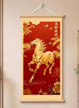 2026马到成功新中式挂画装饰画红色国潮客厅卧室悬挂画边框油画布