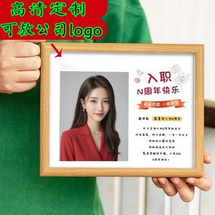 入职周年礼物定制卡通照片相框公司感恩优秀员工表彰礼品纪念品