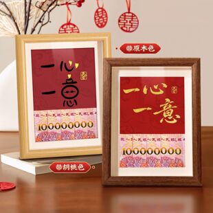 新中式新婚订婚礼物送新娘伴手礼品人民币相框结婚随礼红包份子钱