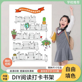 読書のチェックイン 私の読書のチェックイン 古代の詩のチェックイン ポスター 掛け絵 夏休みの学生の学習 朗読計画 自己規律