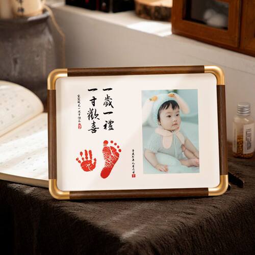 宝宝满月百天周岁纪念手足印儿童手印脚印婴儿diy相框摆台礼物