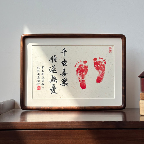 龙蛇宝宝满月百天周岁手脚印足印泥仪式感纪念品抓周道具摆台相框