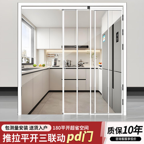 180度推拉平开pd门三联动