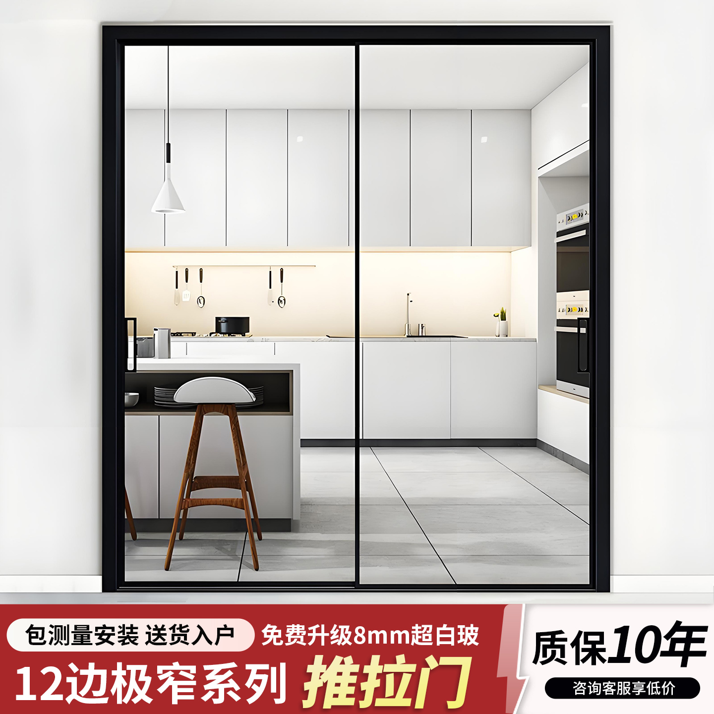 超极窄推拉门包测量安装