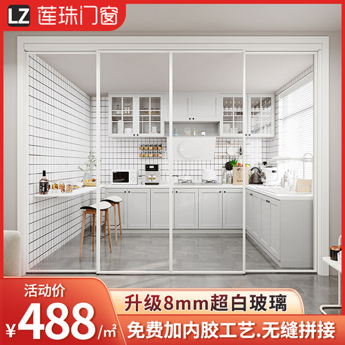 极窄三联动厨房阳台卫生间推拉门