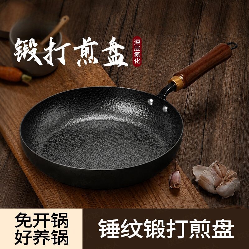 章丘老式煎锅锤纹铁锅手工平底锅不粘锅无涂层家用烙饼燃气灶专用