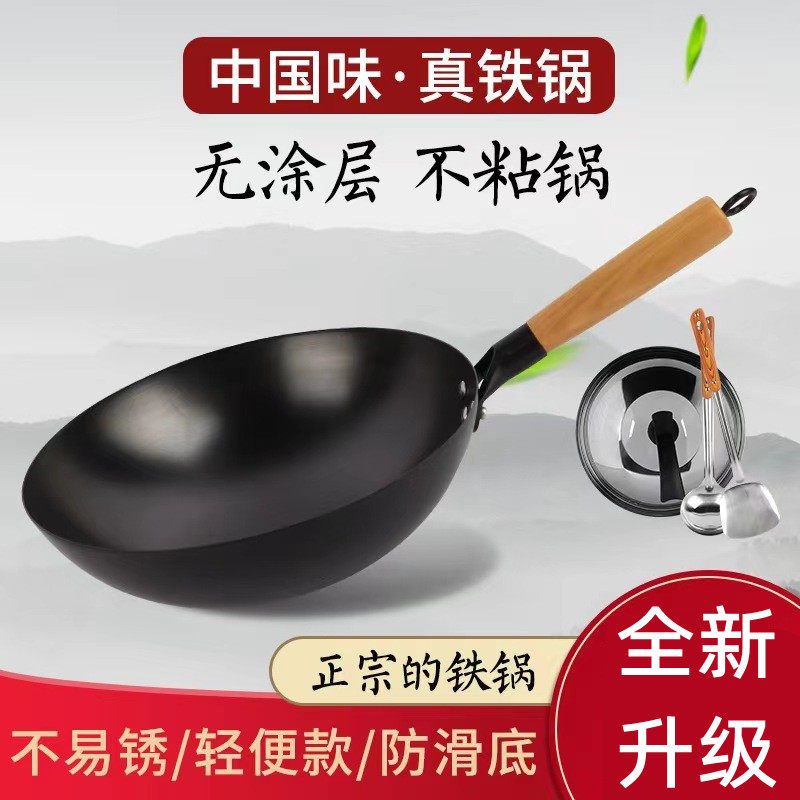 铁锅不粘手工锻打家商用无涂层防滑圆底煤燃气灶专用老式炒菜锅子