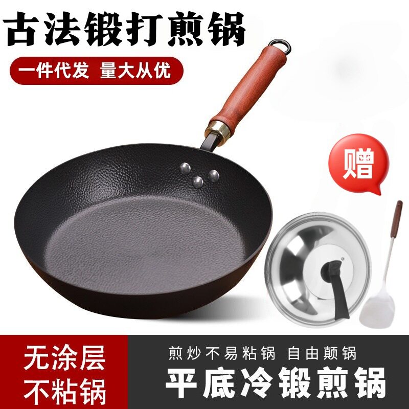 家用手工平底锅铁锅不粘锅无涂层锅冷锻煎饼牛排鸡蛋煎锅产地章丘