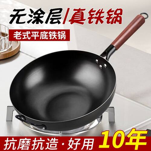 章丘老铁锅手工平底炒锅无涂层家用不粘锅电磁炉燃气灶炒菜锅不锈