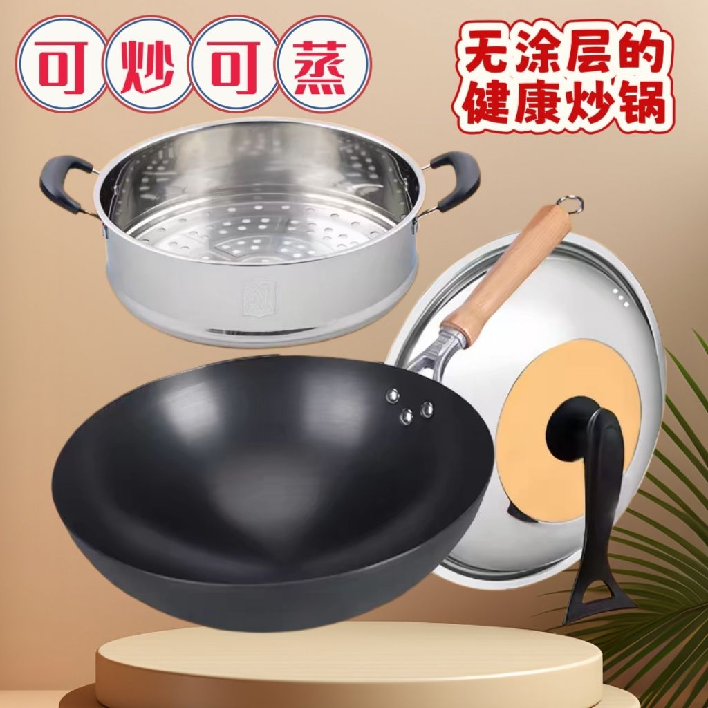 中式炒菜铁锅无涂层炒锅家用轻便可选蒸屉不锈锅带盖圆底炒锅不粘