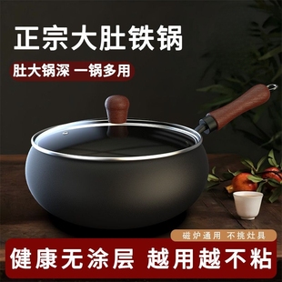 章丘工艺大肚锅正宗铁锅炒锅爆炒深层氮化防锈正品无涂层非不粘