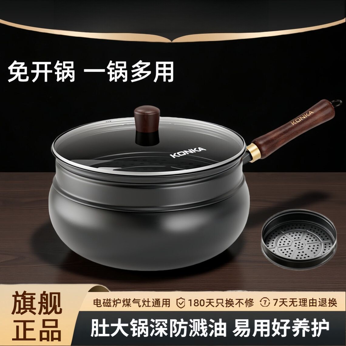 大肚铁锅炒锅带蒸笼章丘不粘锅免开锅一锅多用电磁炉燃气通用
