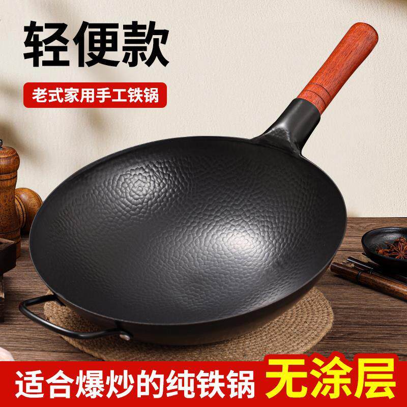 老式铁锅无涂层家用炒菜锅凹型电磁炉圆底炒锅厨师锅氮化锅防锈款