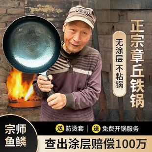 炒鍋無涂層圓底鍋平底鍋 章丘正宗純手工鍛打不粘鍋家用炒菜鍋老式