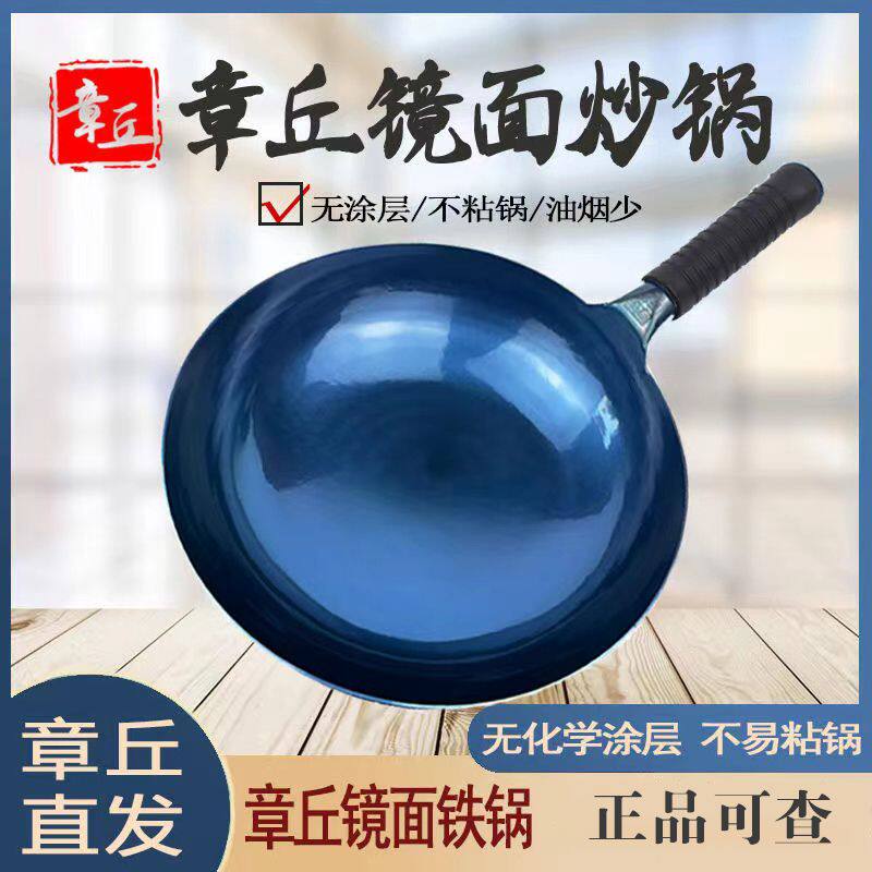 正宗章丘官方旗舰纯手工锻打老式铁锅炒菜锅不粘锅无涂层家用