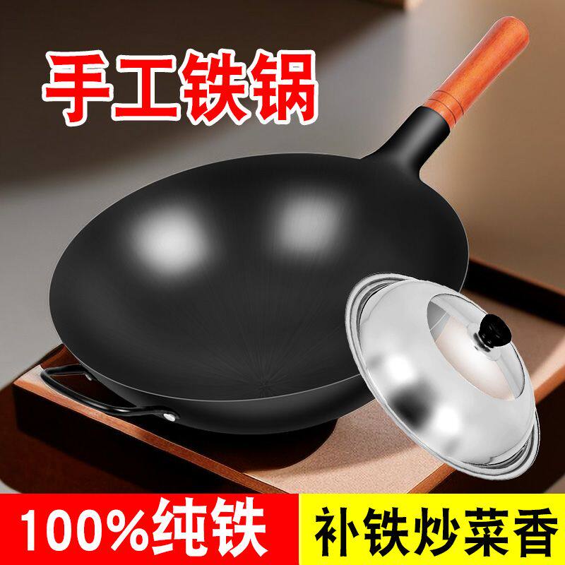 手打匠无涂层铁锅老式熟铁炒锅家用手工锻打圆底不粘锅商用燃气灶