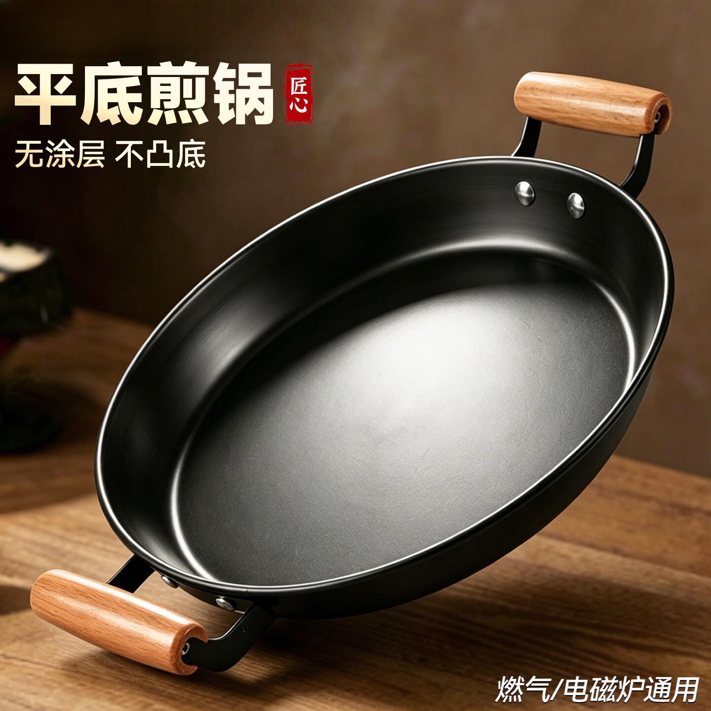 加厚铁板烧盘家用煎饼锅煎牛排烤肉锅平底锅烙饼鏊子不粘锅铁板锅