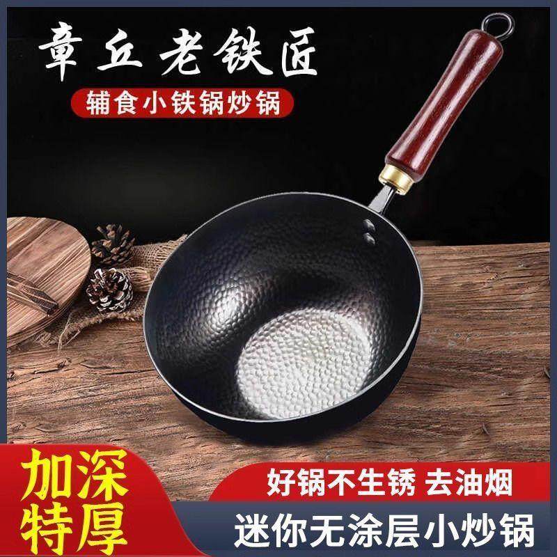 铁锅老式奶锅涂层平底锅不粘锅一人食家用辅食平底炒锅炒菜锅,厨房/烹饪用具,炒锅,淘宝优惠券,粉丝福利购,淘宝优惠卷