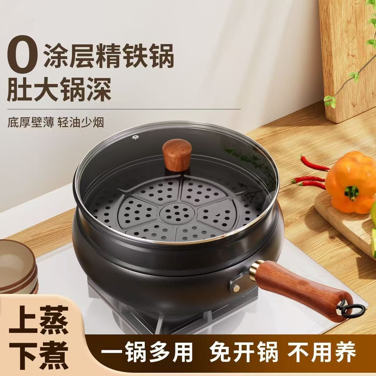 正宗锻打大肚铁锅炒锅带蒸笼不粘锅免开锅一锅多用电磁炉燃气通用