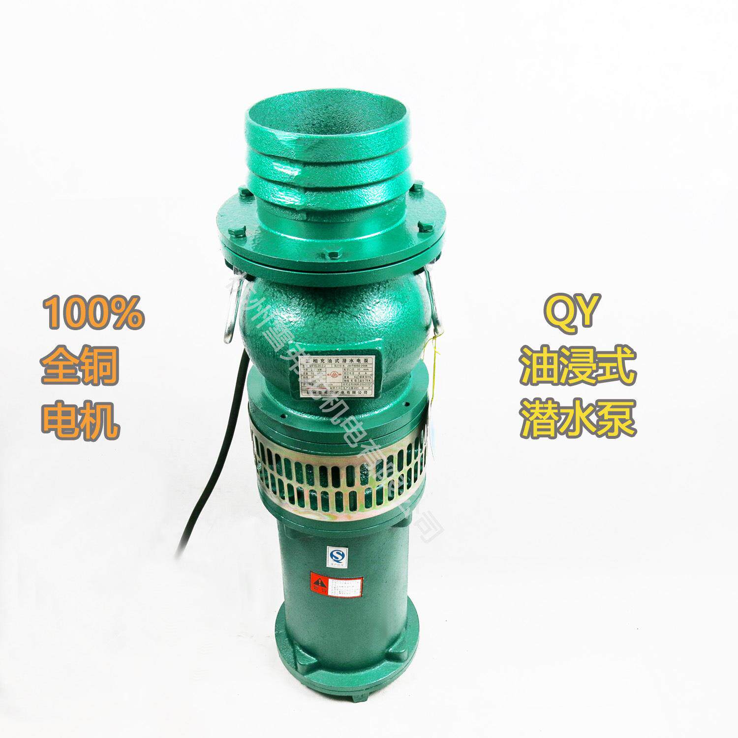 供/应Y2503-4KW油浸式大流量潜水Q泵低扬程充-油式农QY250-3-用灌