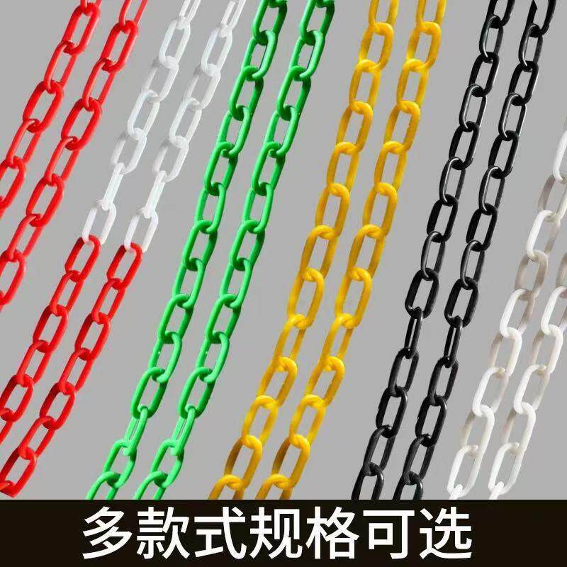 塑料警示链条红白黄黑蓝绿子橙大路锥隔链胶出小口耐磨链离条