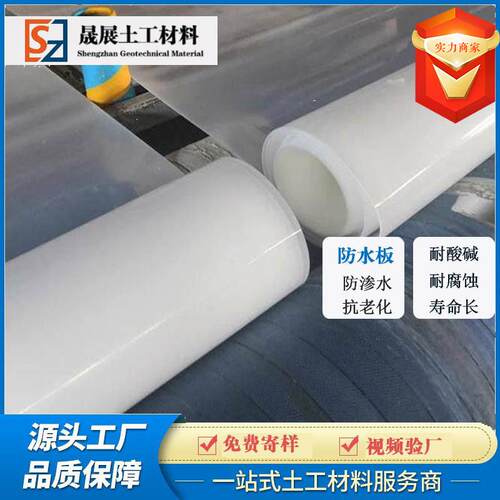 隧道V防水板吊带白GFA色土工膜水地E铁A涵洞利防渗复合式吊带防水