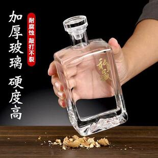 晶白料透方玻璃酒01056464ml明山观云小酒空一斤装密封底酒
