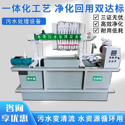 包水装污处理设 油墨水无品牌/处理设备 生物技术污水处备废理设