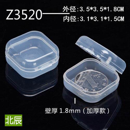 正方形丝收纳盒塑料盒子白色工具盒螺YKJ盒五金零件加厚盒有带盖