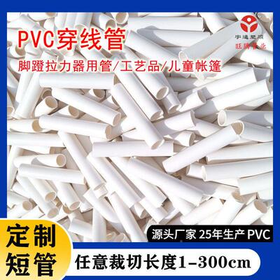 硬度 PC/PVC 硬管 渔包其他型号具鱼漂快递装专用管切 货现可割厂